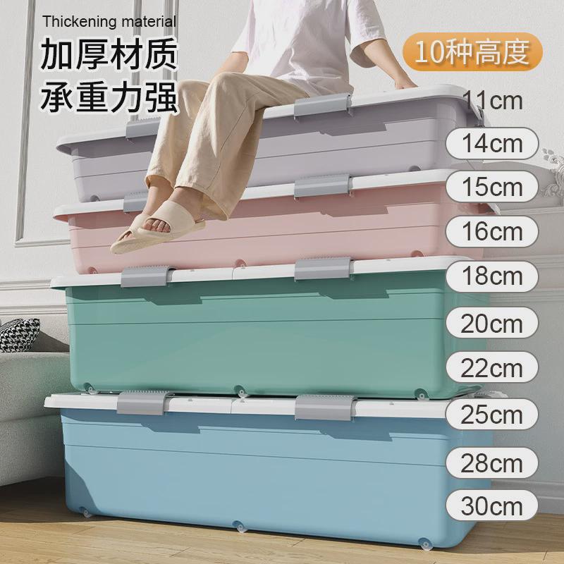 收纳箱床底扁平大号家用塑料床下储物箱学生宿舍家居整理神器带轮