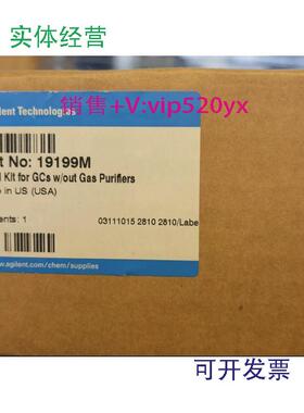 现货供应安捷伦19199M19091J-413122-0132UI19091S-001123-0732x4