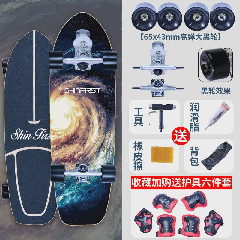 c！专业陆地冲浪板滑板s7模拟s6初学者冲浪滑雪练习板大鱼板免蹬