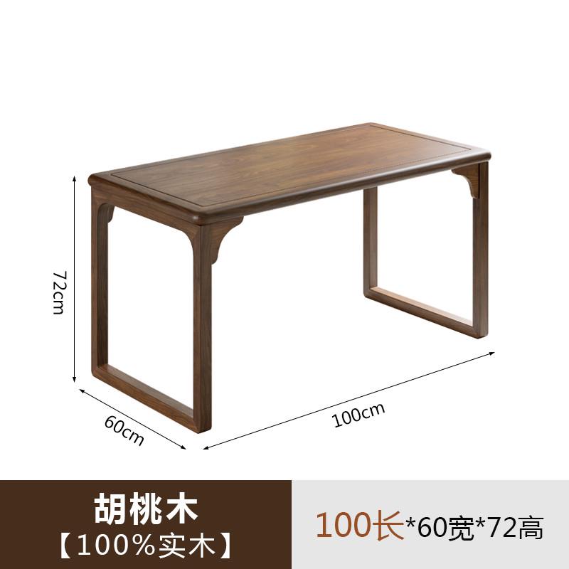 新中式胡桃木书桌实木写字台画书房家用书桌书法画写字桌案办新款