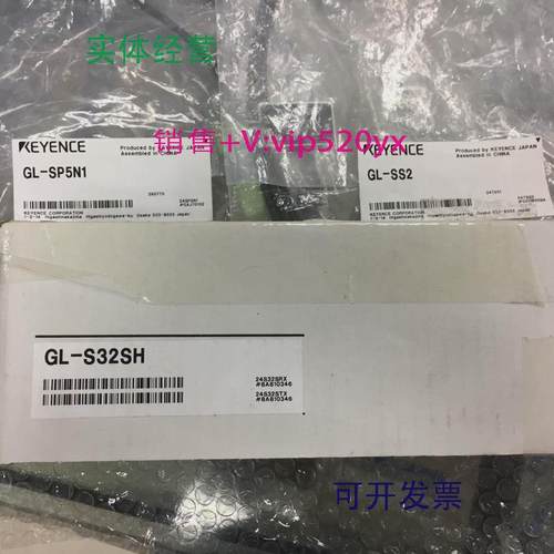 现货供应全新KEYENCE基恩士安全光栅GL-S32SHGL-SP5N1GL-SS2GA-22