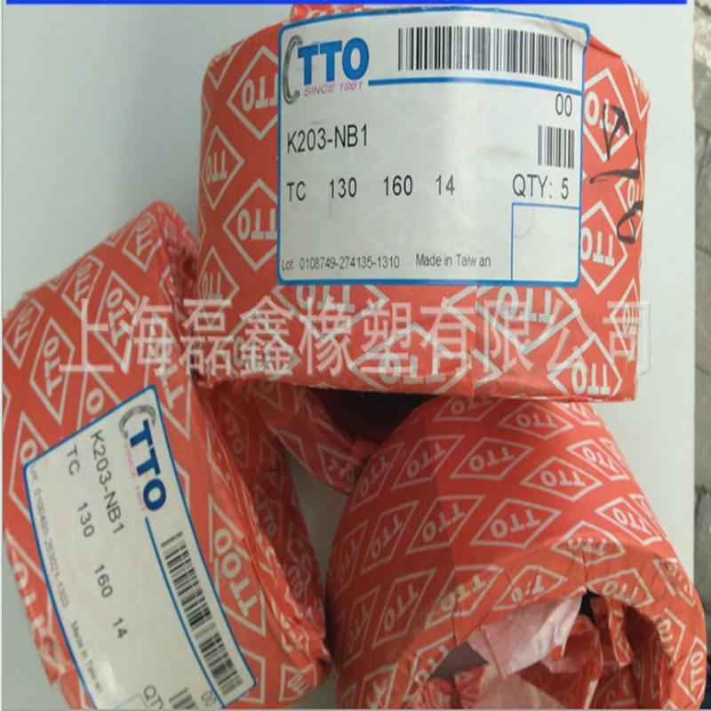 耐油骨架油封tc125*145/150/155/160*12/13/14/15/16tto密封圈