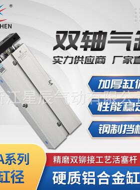 星辰tda20缸活塞双轴元件径