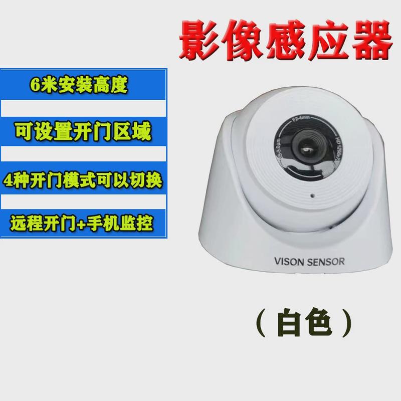 通用款直销平移玻璃感应门电动门感应器探头人体红外微波感自动门