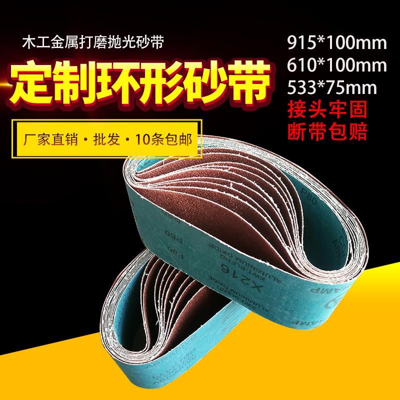 610*100砂带木工金属抛光打磨棕刚玉915砂带机砂带卷砂带条定制