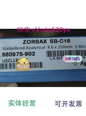 现货供应Agilent安捷伦液相色谱柱880975-902ZORBAXSB-C18，4.6x2