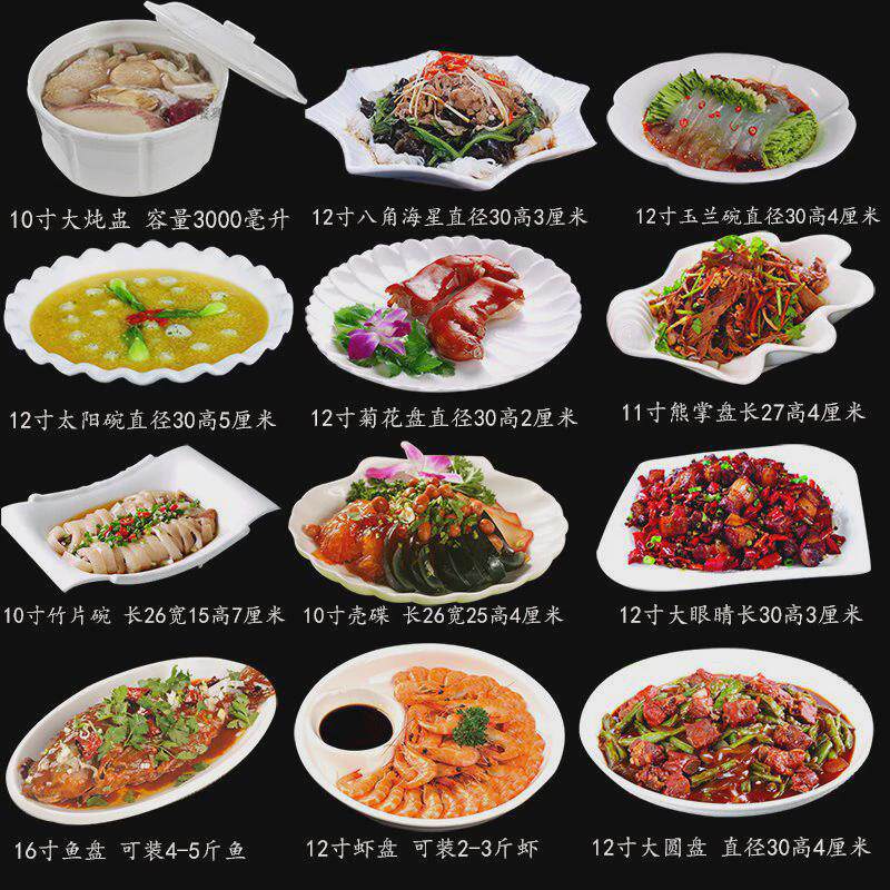 酒店创意盘子菜盘冷菜盘不规则私房菜餐具个性陶瓷家用菜盘套装