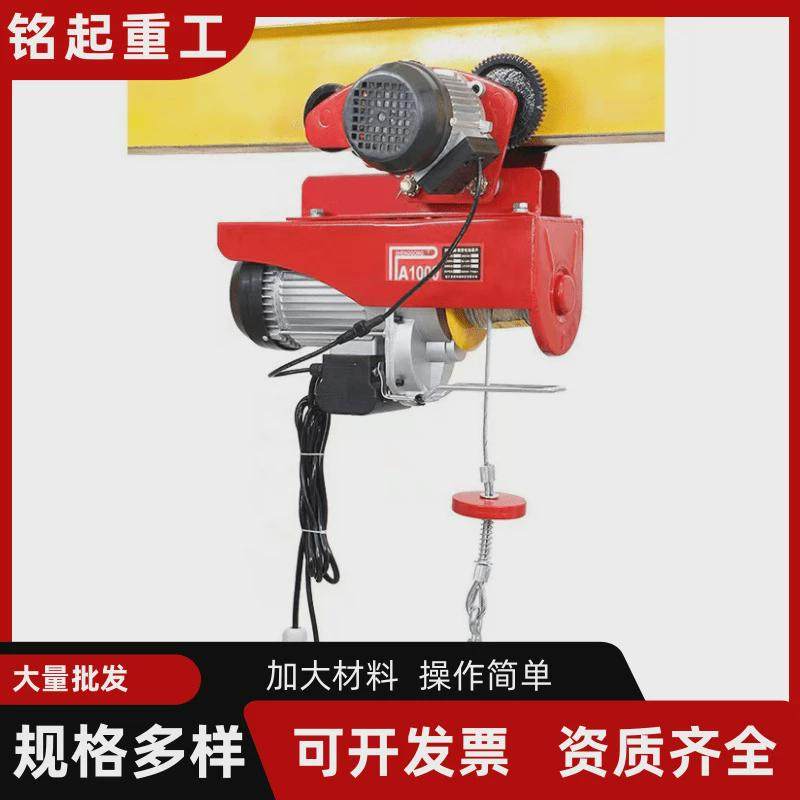 热销微型电动葫芦220V可加运行跑车家用小吊机PA200-1000Kg小型提,搬运/仓储/物流设备,起重葫芦,淘宝优惠券,粉丝福利购,淘宝优惠卷