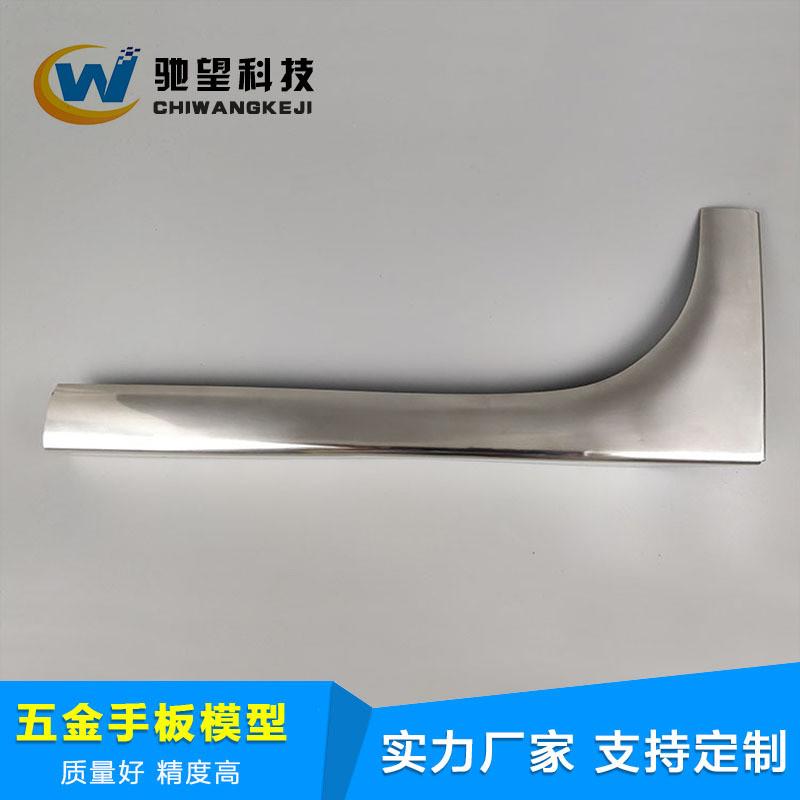 深圳五金不锈钢手板模型加工打样五金不锈钢手板模型加工打样