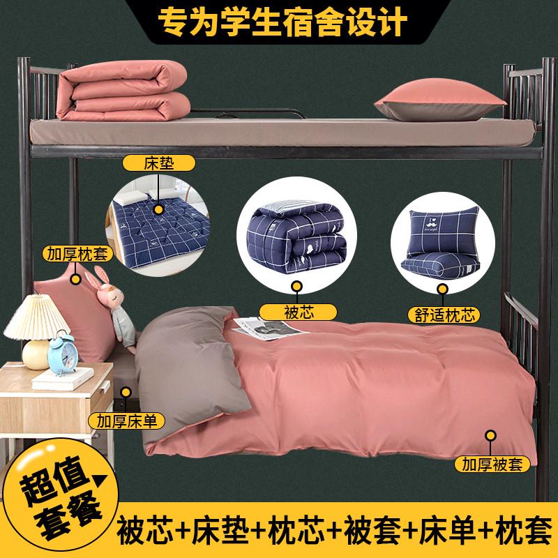 40n被子被褥全套一整套单人学生宿舍床上用品六件套装棉被褥子四