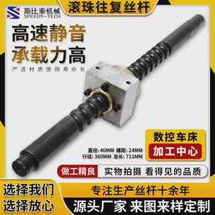 工业高速研磨滚珠丝杆高精度数控车床微型往复丝杆滚珠传动部件