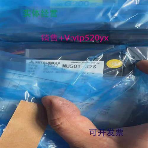 现货供应FCU7-MU501-32S三菱询价