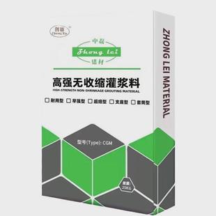 厂家c40加固通用型c60设备灌浆料灌浆料桥梁专用高强无收缩灌浆料