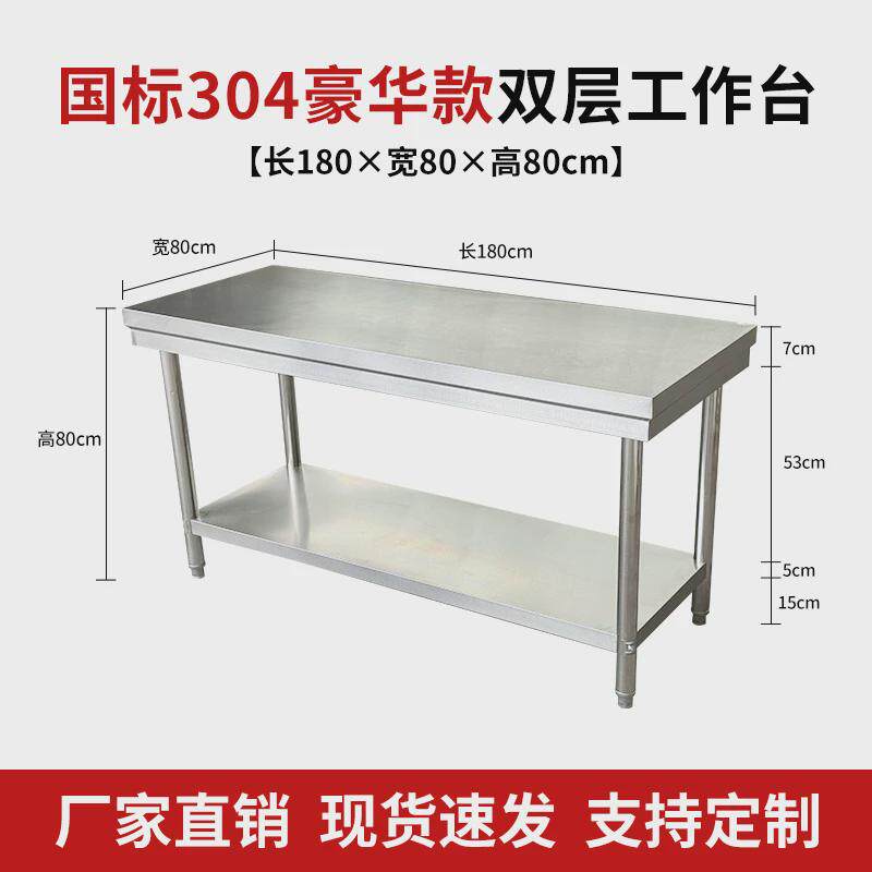 加厚304不锈钢工作台饭店烘焙厨房置物架揉面切菜桌长方形操作台