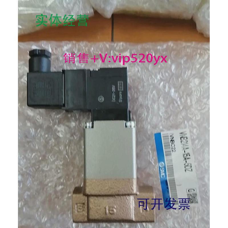 供应SMC电磁阀VNB214A-15A-5DZ全新