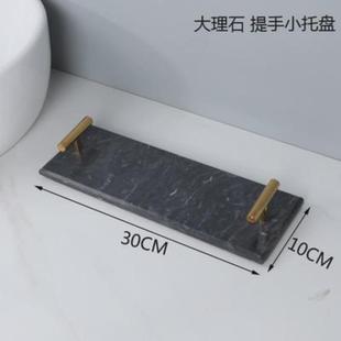 大理石托盘轻奢风厂家直销洗漱台卫生间浴室收纳盘样板房酒ins
