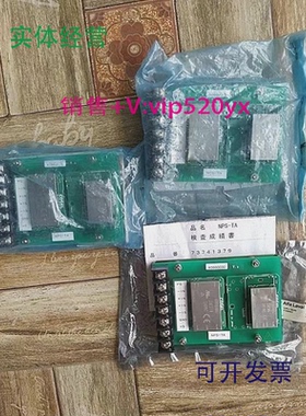 现货供应NabcoNPS-TA73741379主机遥控电源板