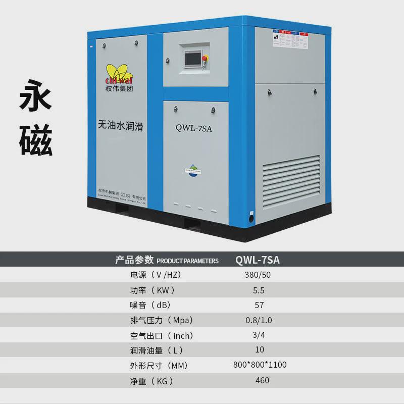 30kw空气压缩机全水润滑大型工业级W油气泵无油静音螺杆空压机