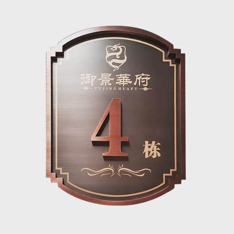 高档房地产小区单元牌号码牌别墅门牌指示牌仿古不锈钢电镀栋号牌,文具电教/文化用品/商务用品,标志牌/提示牌/付款码,淘宝优惠券,粉丝福利购,淘宝优惠卷