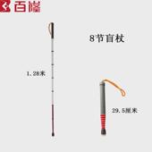 8钛合金节伸缩盲杖反光膜盲人盲棍不锈钢头方便好携带夜间亮光