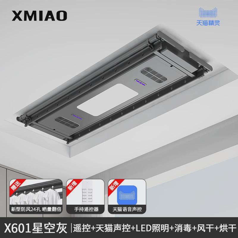 超薄智能电动晾衣架自动升降阳台嵌入隐形遥控烘干凉暗藏式晒衣架