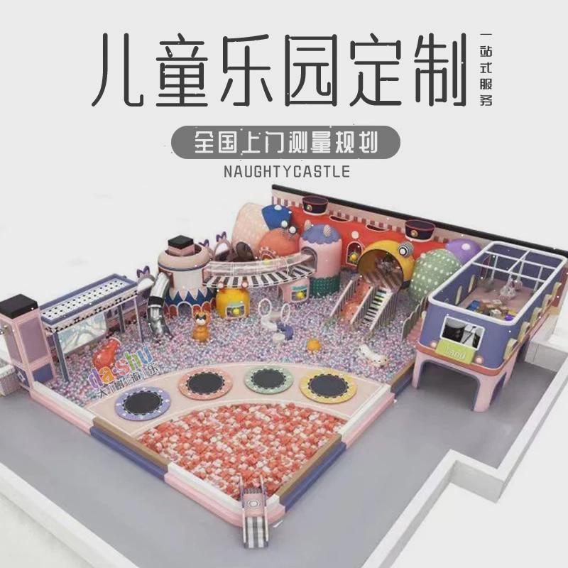 亲子主题淘气堡娱乐蹦床设备儿童乐园大型室内商场小区游乐设施