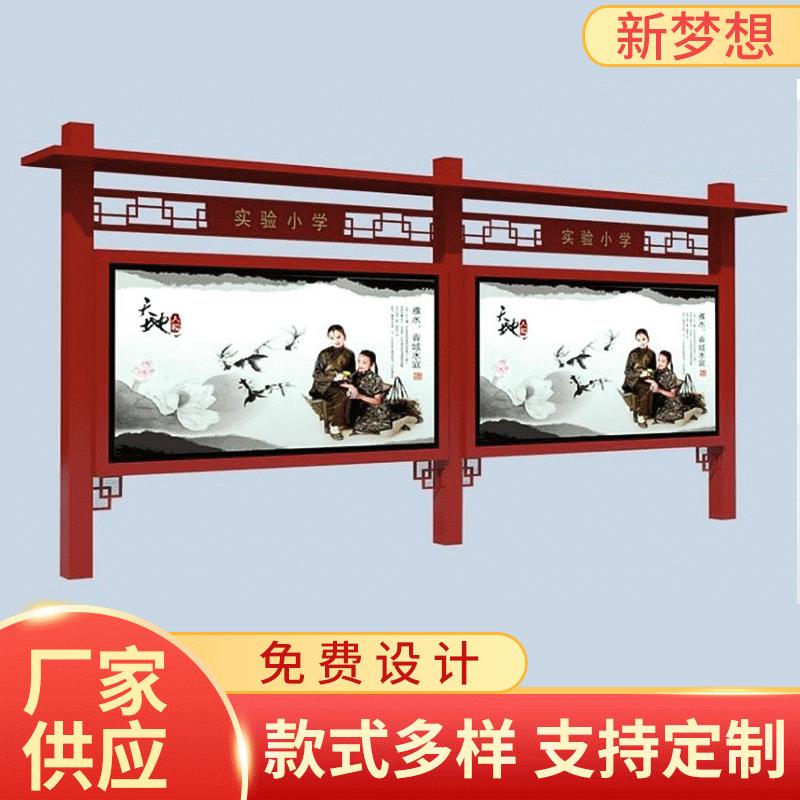 异形不锈钢宣传栏 社区文化宣传栏广告栏学校宣传橱窗