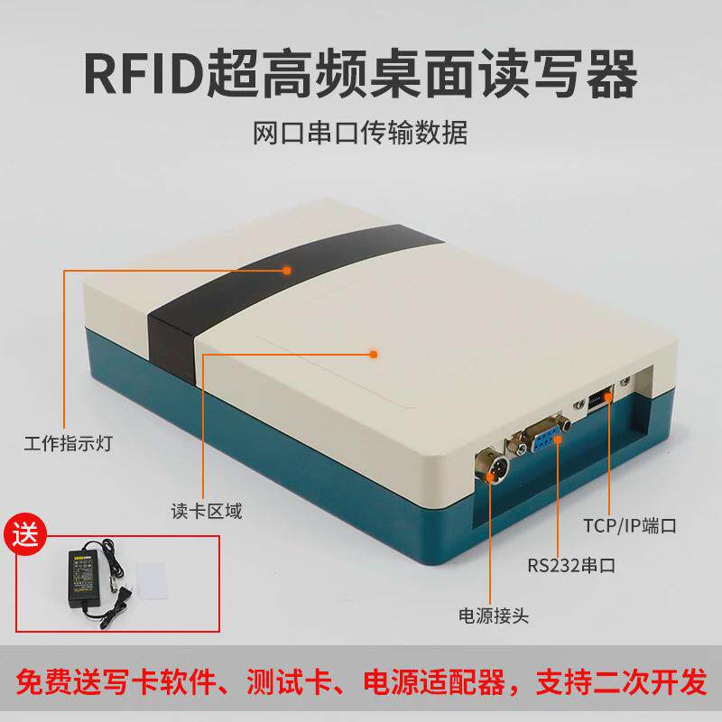 rfiduhf桌面近距离读写器超高频电子标签门禁卡复制机915m发卡机
