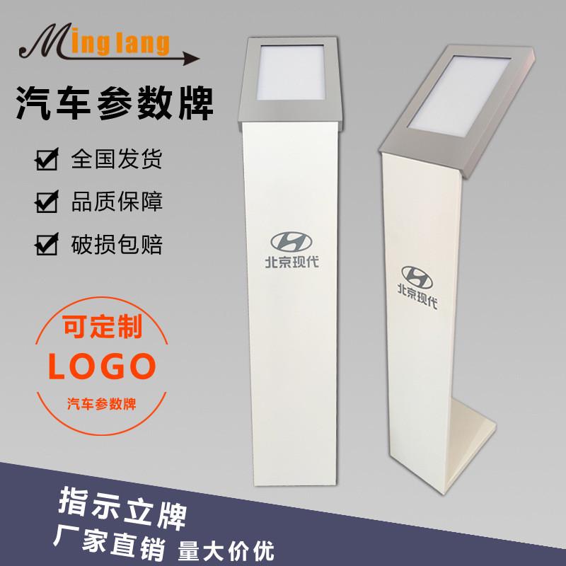 4s店汽车架参数牌a4展示架亚克力水牌立式展架广告牌引导落地资料