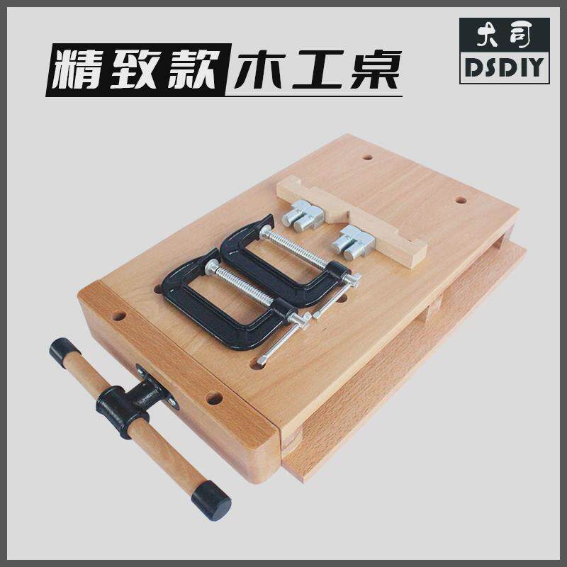 桌上型榉木工作台桌小工手工实木操作台多功能桌面家用工具