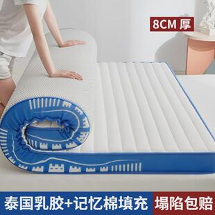 0wyv乳胶床垫记忆棉软垫家用卧室1.5m双人1米8加厚榻榻米海绵垫床