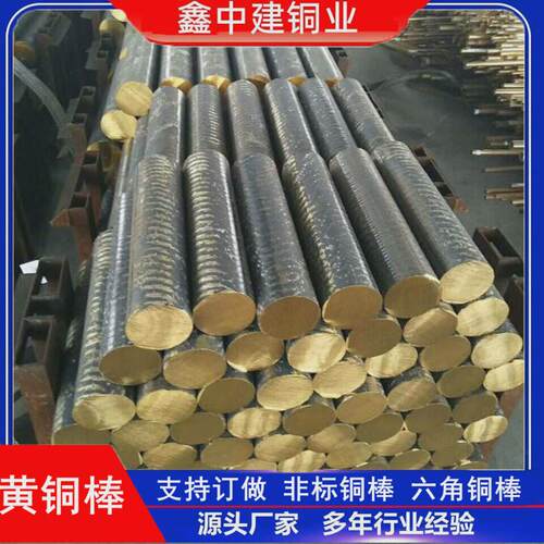 现货棒hpb59-1铅黄铜棒铜条耐磨六角黄铜实心铜棒异形锡青铜棒