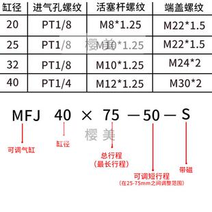 热销替亚德客MFJ40 MFJ32x75x100x150x200 S行程可调迷