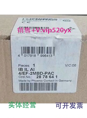 现货供应菲尼克斯凤凰现货IBILAI4/EF-2MBD-PAC新模块2878641