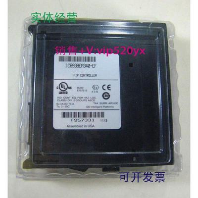 现货供应IC693BEM340GE全新现货质保一年