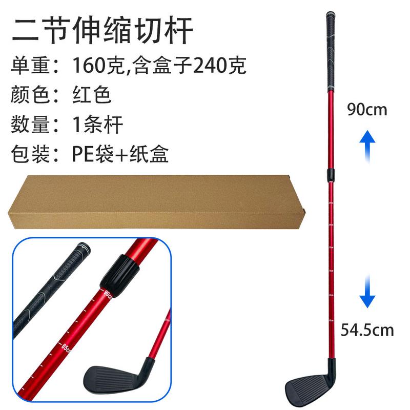 电商批发户外练习切杆可伸缩2节练习切杆室内可调节高尔夫球
