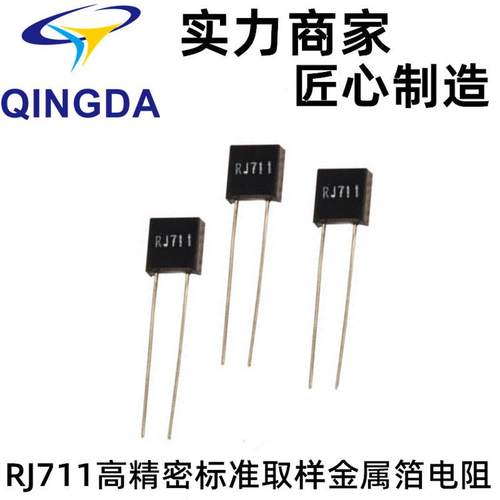 rj711欧姆取样电阻1w250精密