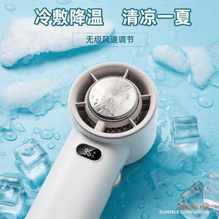 冰敷高速制冷手持风扇100档无极调节户外长续航涡轮风扇 新款