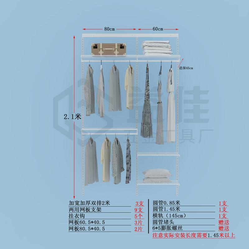 全金属2.25-1.45米宽开放式衣柜砌墙挂衣网格板置物收纳衣帽间架