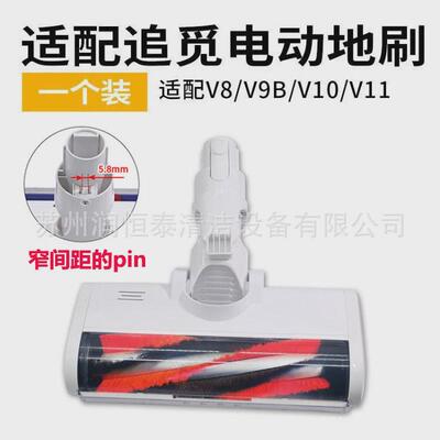热销适用追觅绒电动地刷软无线吸尘器滚筒吸头v8/v9b/v10/v11配件