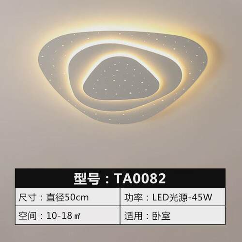 星空顶卧室灯led吸顶灯北欧轻奢主卧超薄矮空间次卧房间现代简约