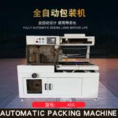 塑封机POF薄膜封切热收缩包装 机 机全自动热塑封膜机热收缩膜包装