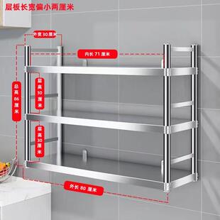 置物架带围栏厨房挂墙两三层架子饭店上墙收纳吊架可订不锈钢壁挂