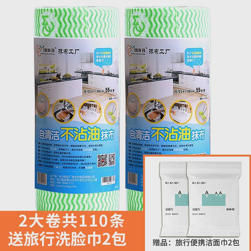 98n2懒人抹布110条加厚大卷自清洁不沾油厨房一次性洗碗布