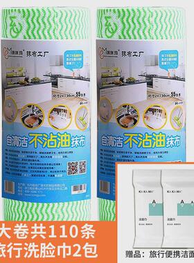 98n2懒人抹布110条加厚大卷自清洁不沾油厨房一次性洗碗布