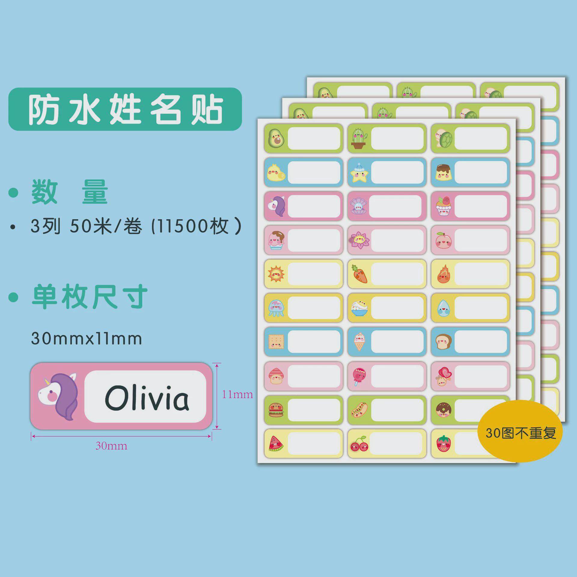 彩色卡通不干胶姓名贴可爱幼儿园学生文具贴纸耗材卷筒自粘标签贴,标准件/零部件/工业耗材,车间地垫,淘宝优惠券,粉丝福利购,淘宝优惠卷