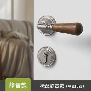 烁盾中古风室内家用卧室门锁胡桃木复古房间门把手磁吸静音房门锁