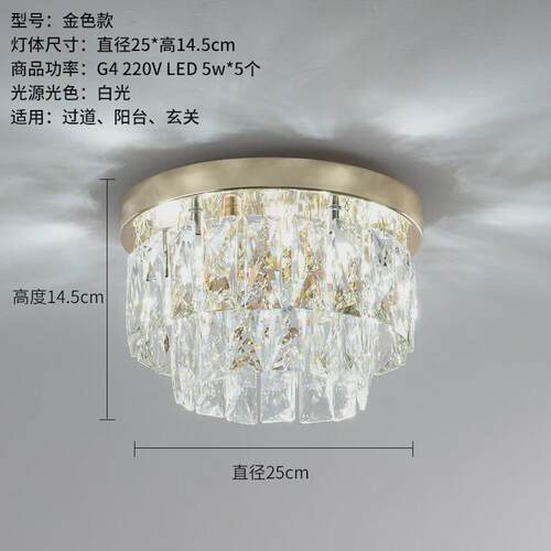 轻奢现代简约水晶过道走廊灯入户玄关灯阳台衣帽间小吸顶灯