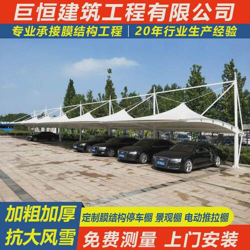 景观棚户外张拉膜结构景观遮阳造型棚冒顶篷沙滩雨蓬泳池公园蓬