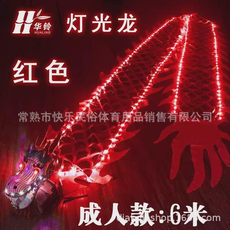 新款广场健身发光甩龙舞龙彩带甩彩龙初学布龙中老年耍成人舞龙头